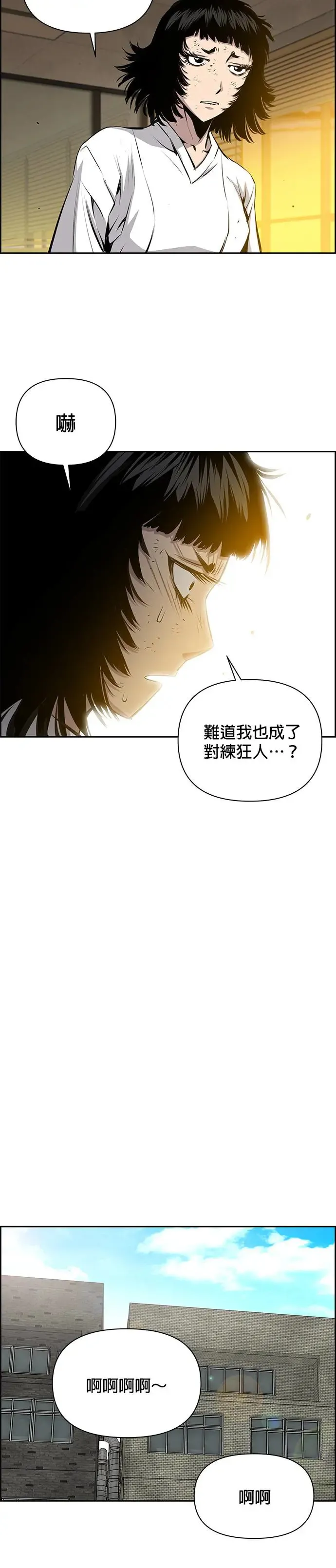 第47话 第16页