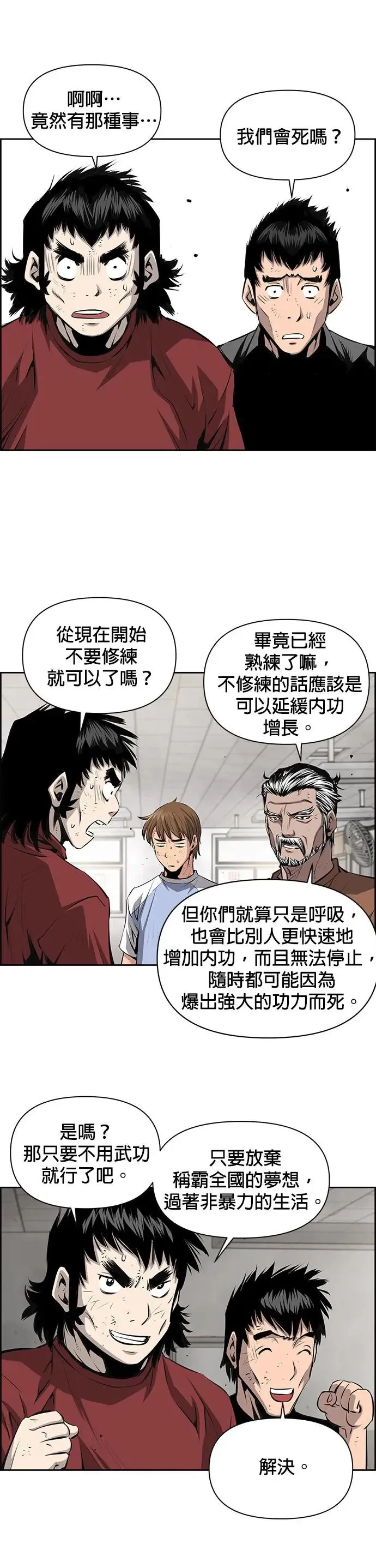 第47话 第17页