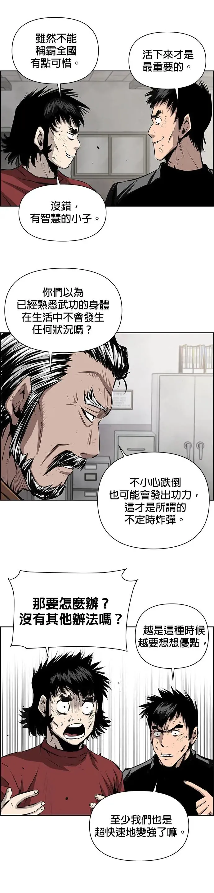 第47话 第18页