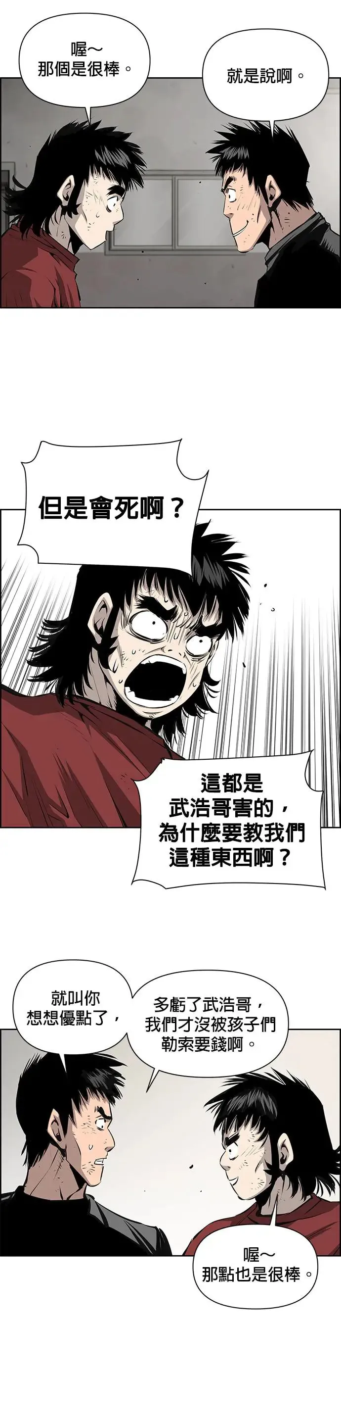 第47话 第19页