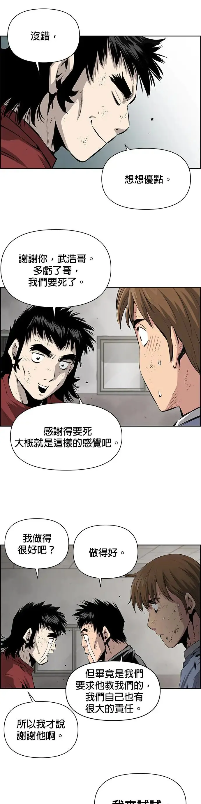 第47话 第20页