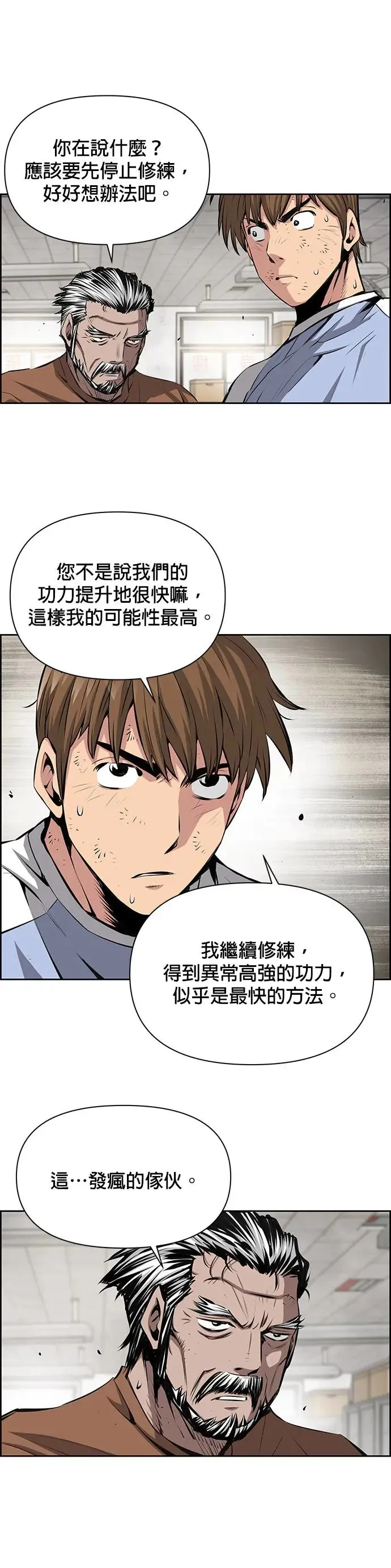第47话 第22页