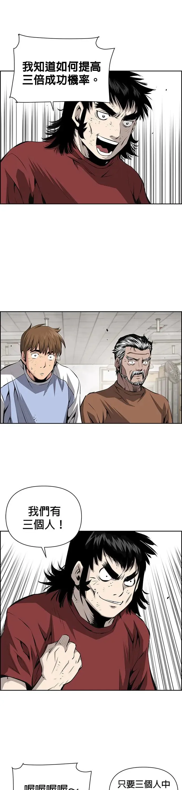 第47话 第23页