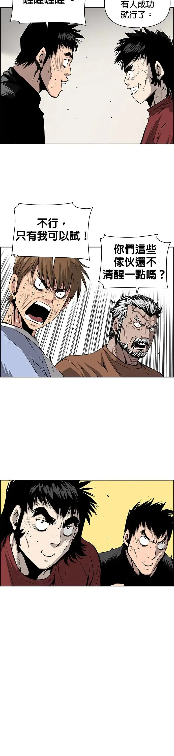 第47话 第24页