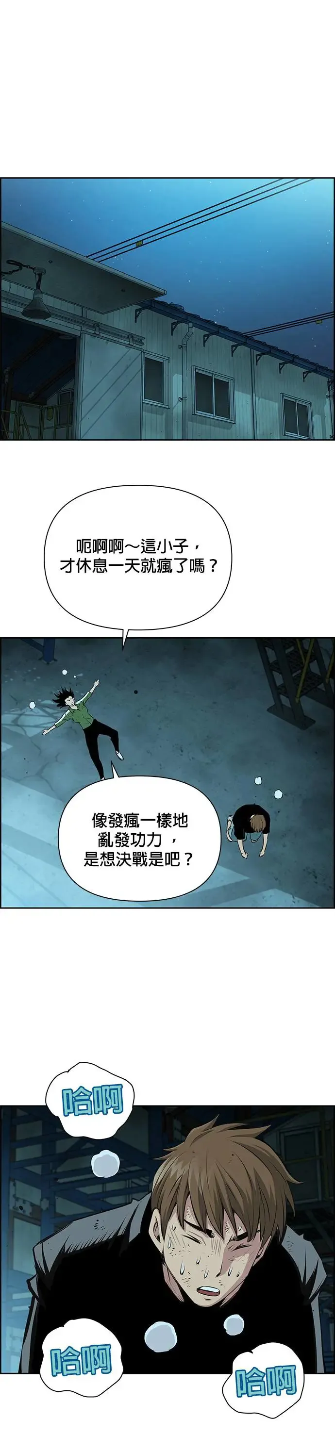 第47话 第25页