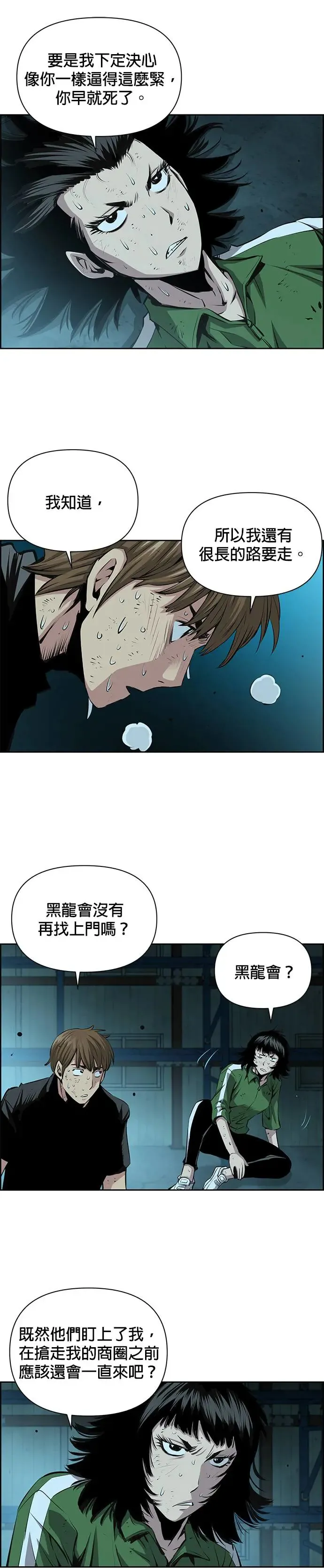 第47话 第26页