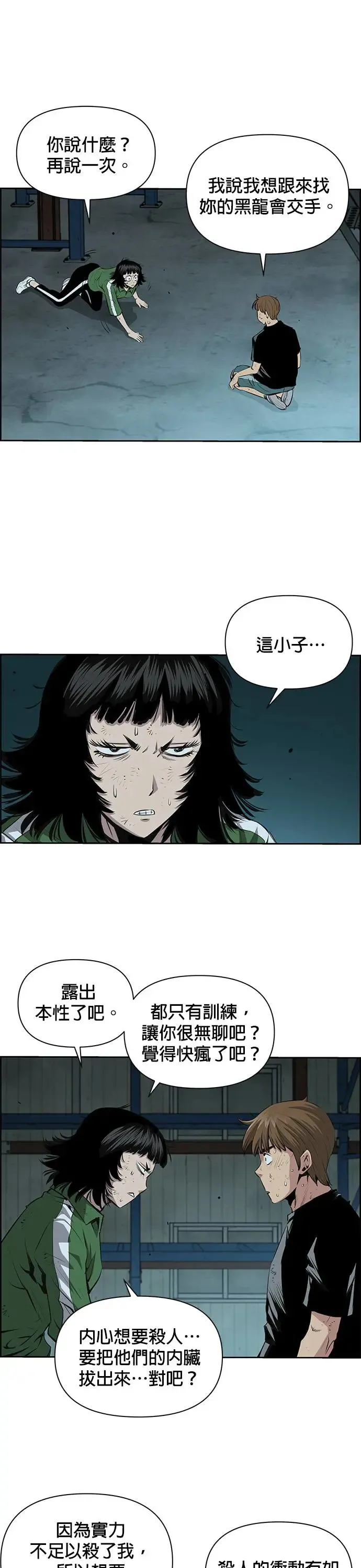 第47话 第29页
