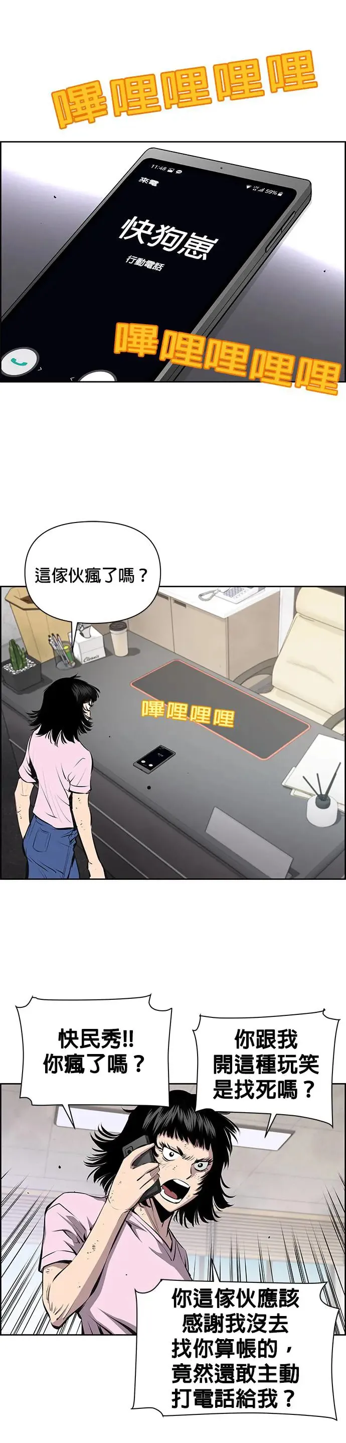 第48话 第11页