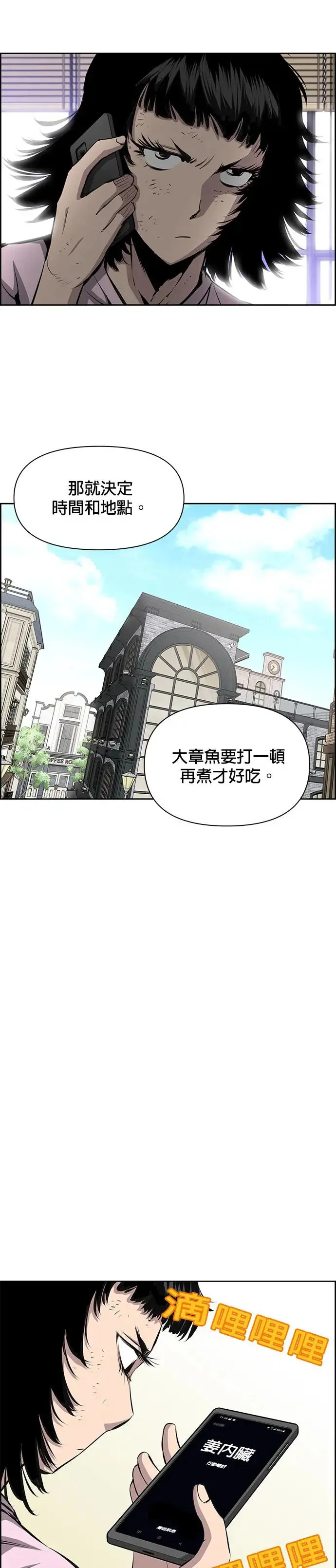 第48话 第15页