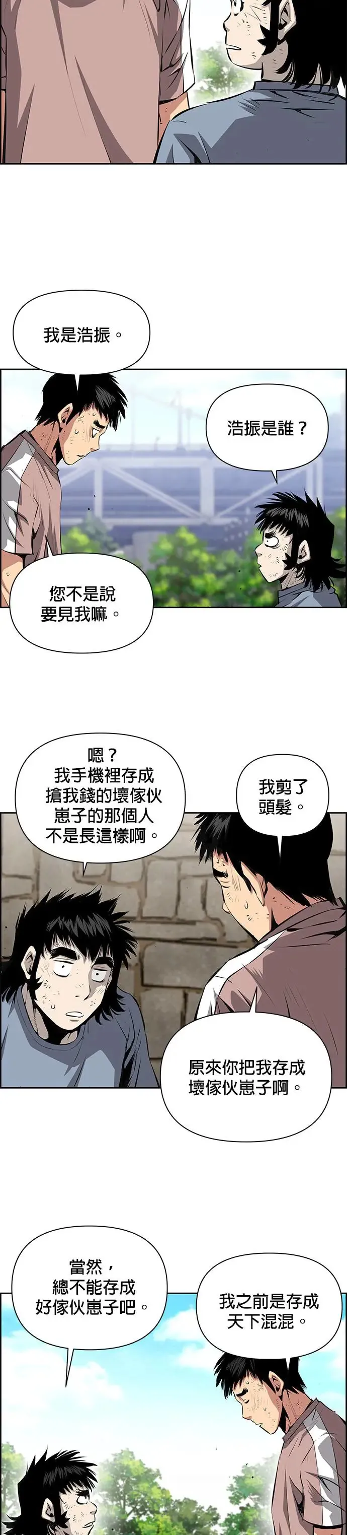 第48话 第18页