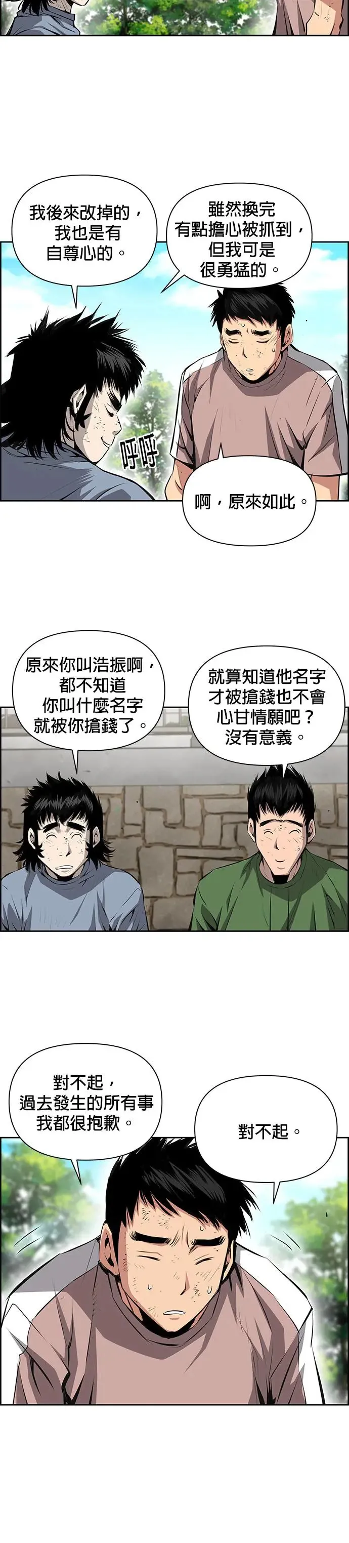 第48话 第19页