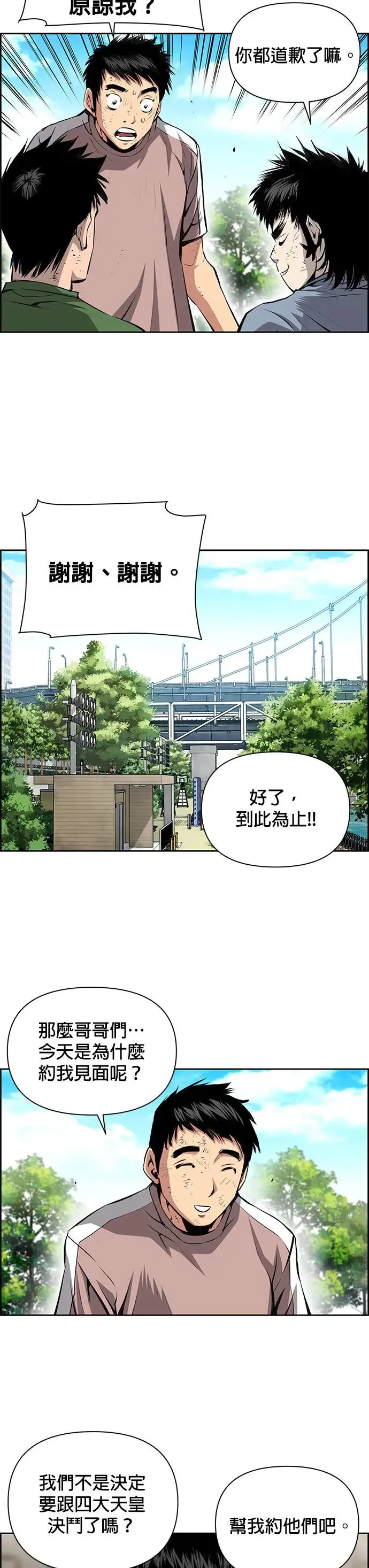 第48话 第21页