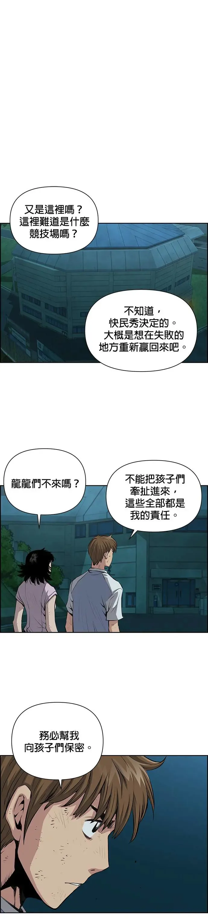 第48话 第23页