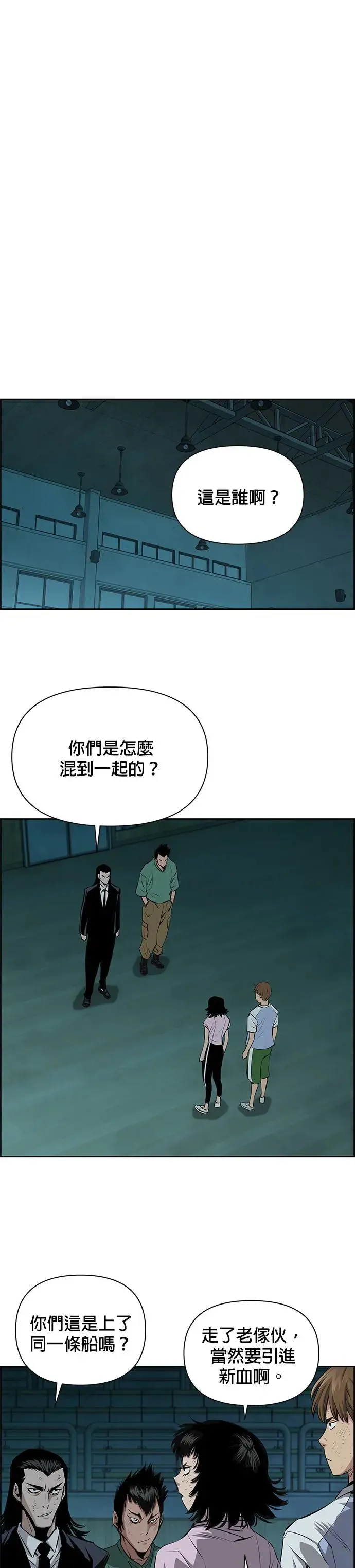 第48话 第24页