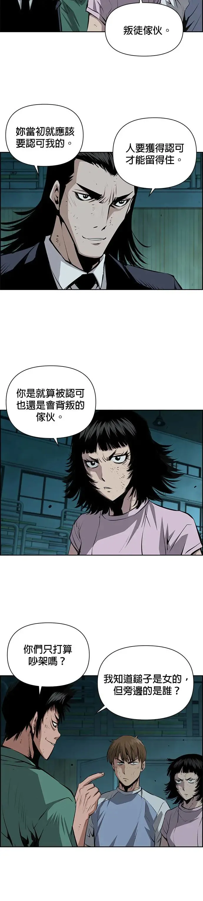 第48话 第25页