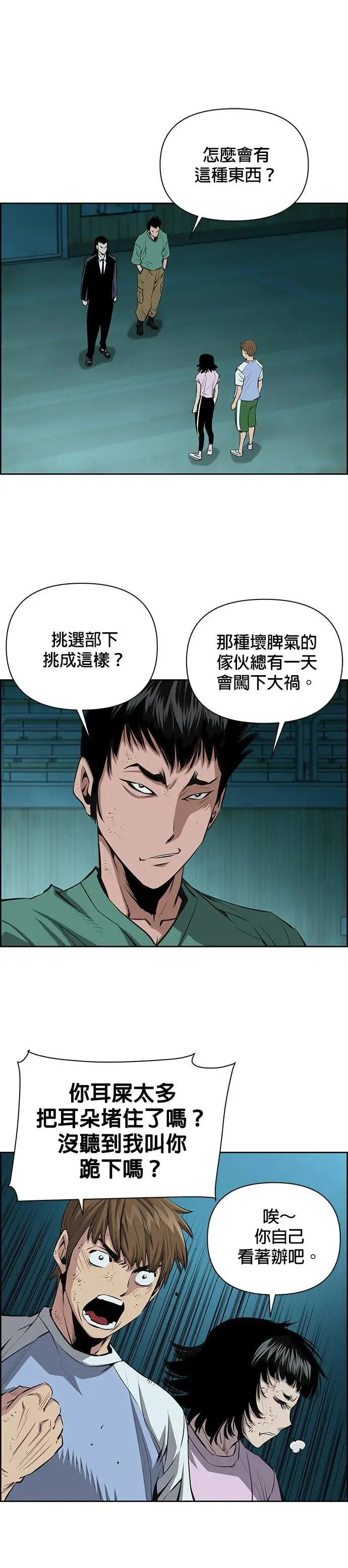 第48话 第29页
