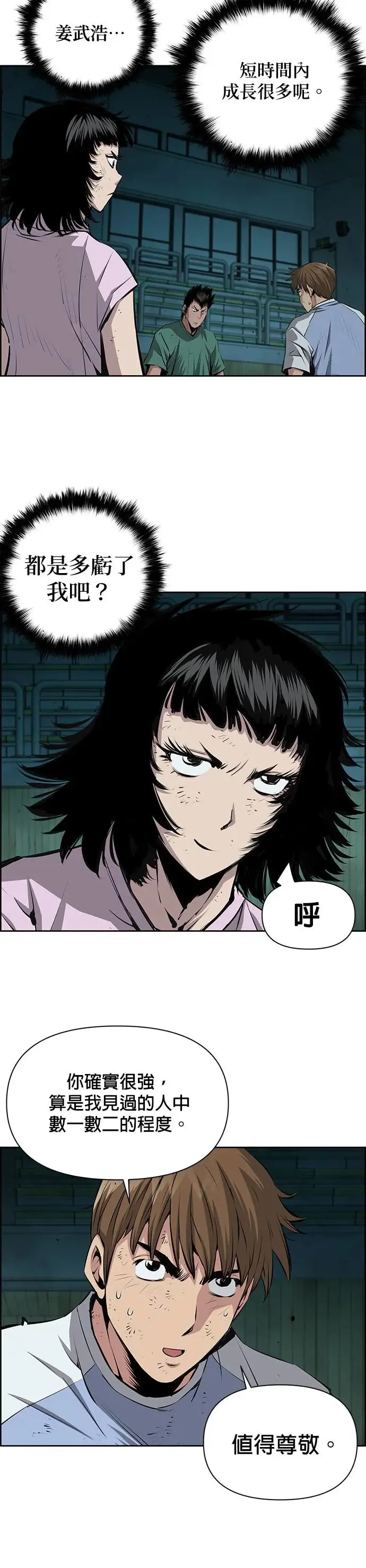 第49话 第24页