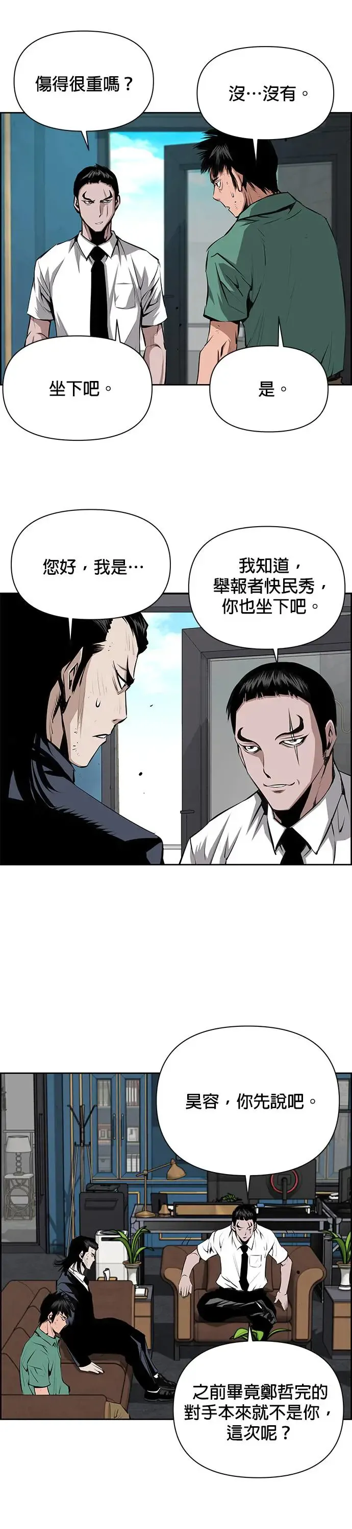 第51话 第11页