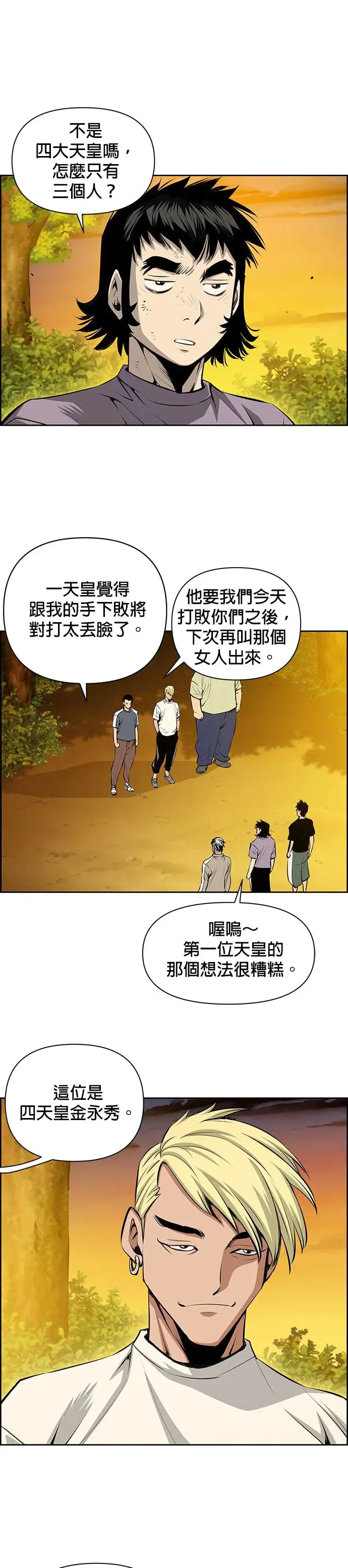 第52话 第3页