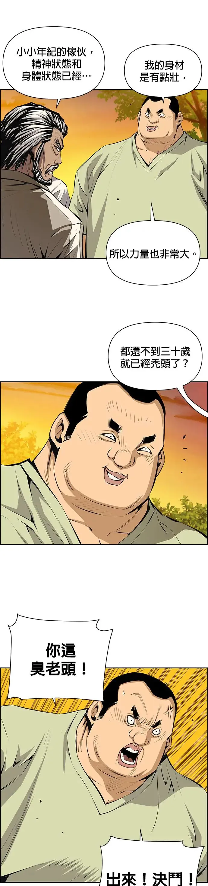 第52话 第6页