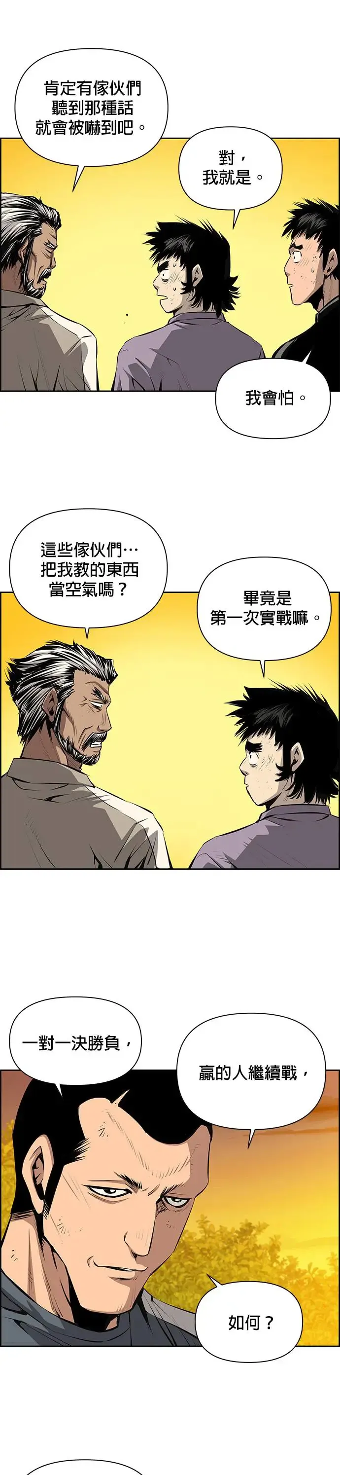 第52话 第9页