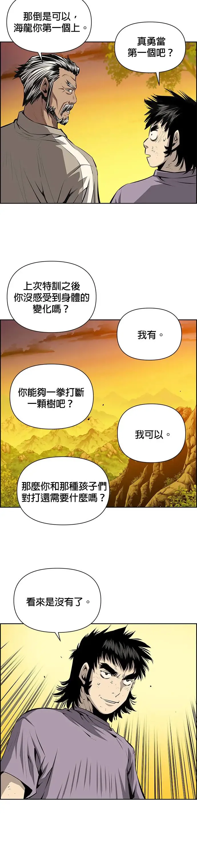 第52话 第10页