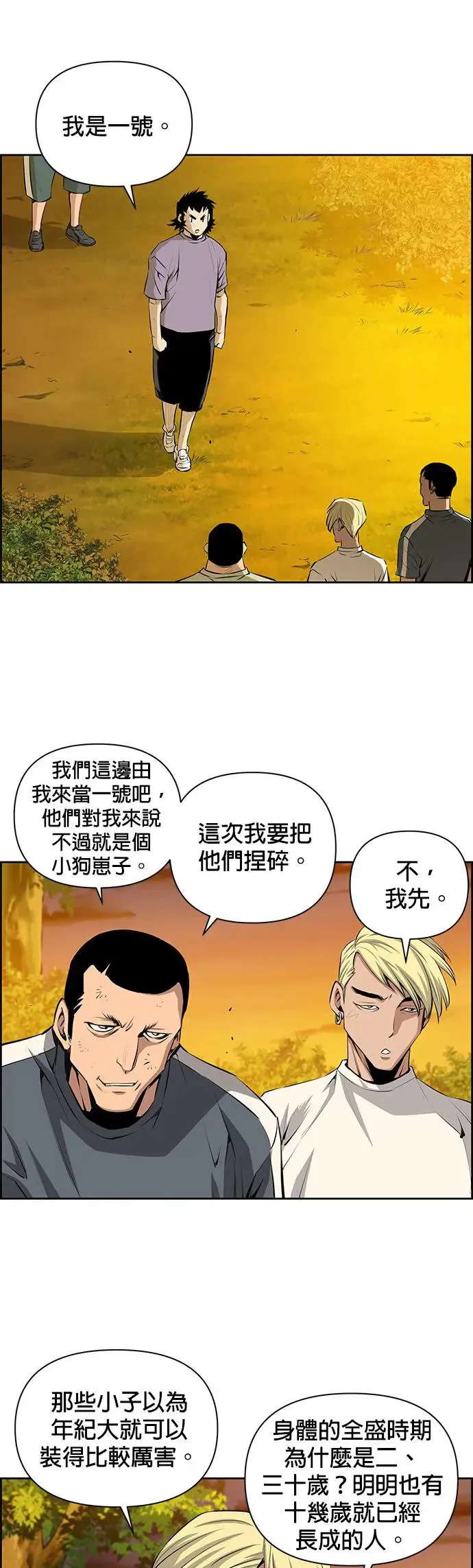 第52话 第11页