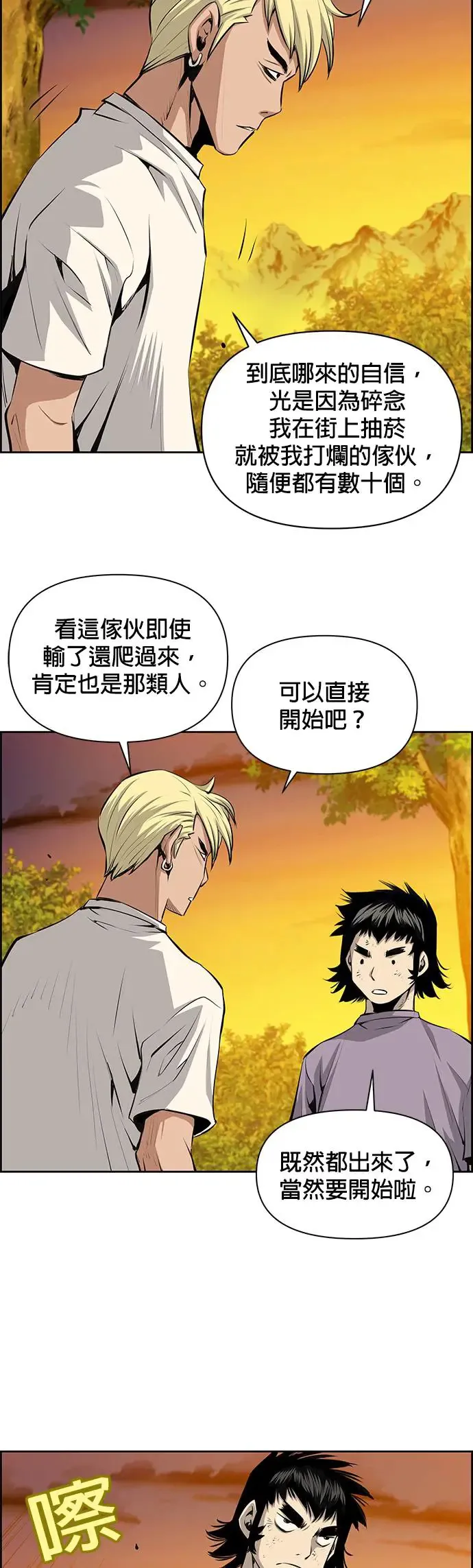 第52话 第12页