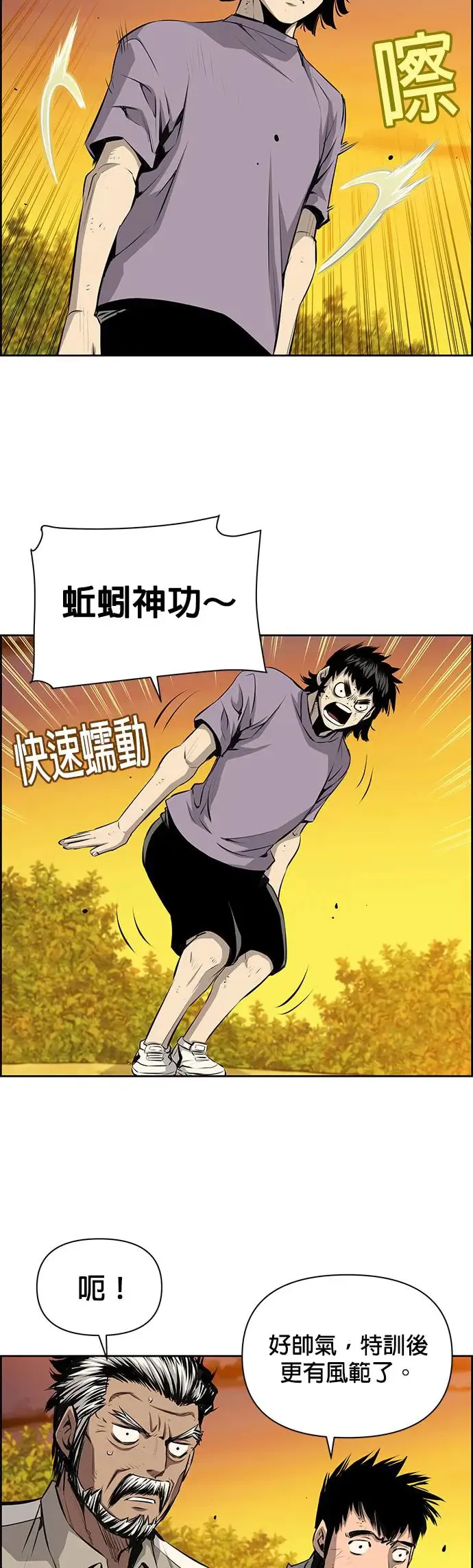 第52话 第13页