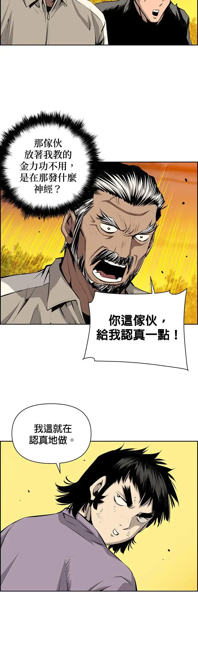 第52话 第14页