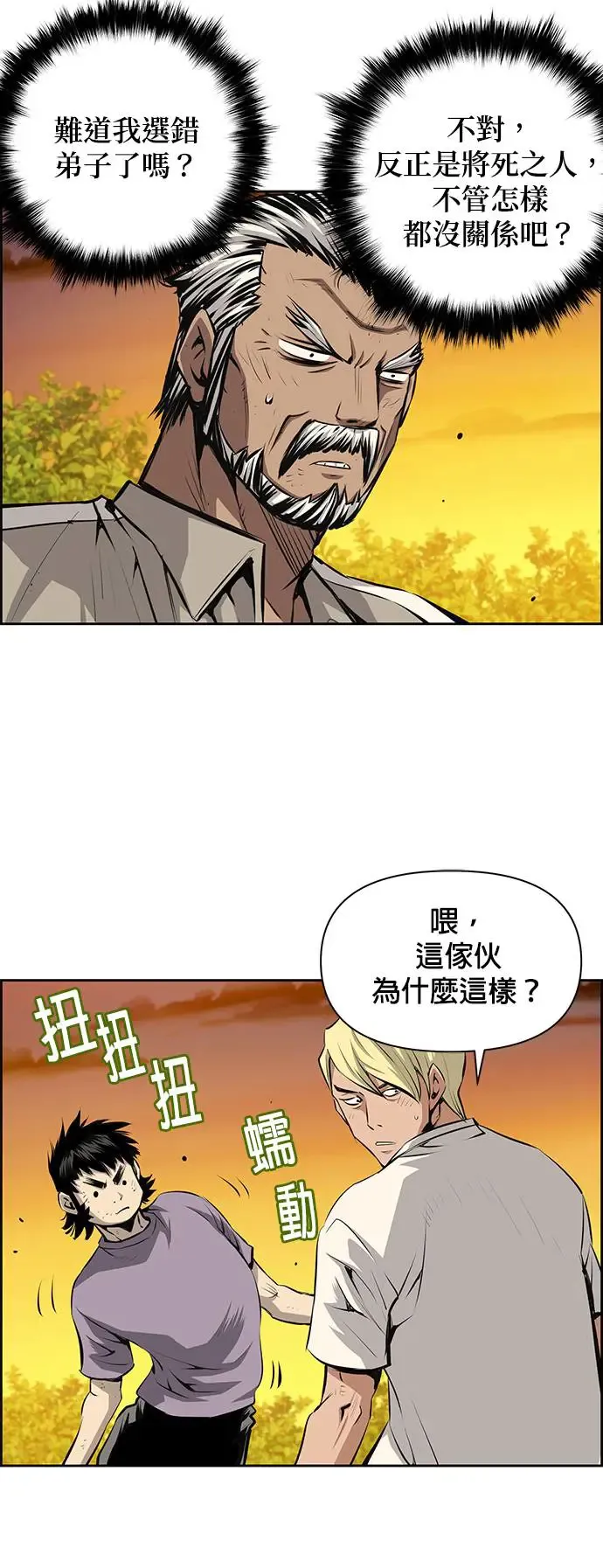 第52话 第15页