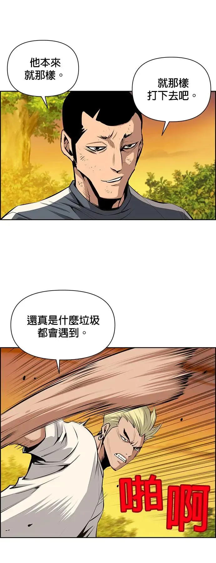 第52话 第16页