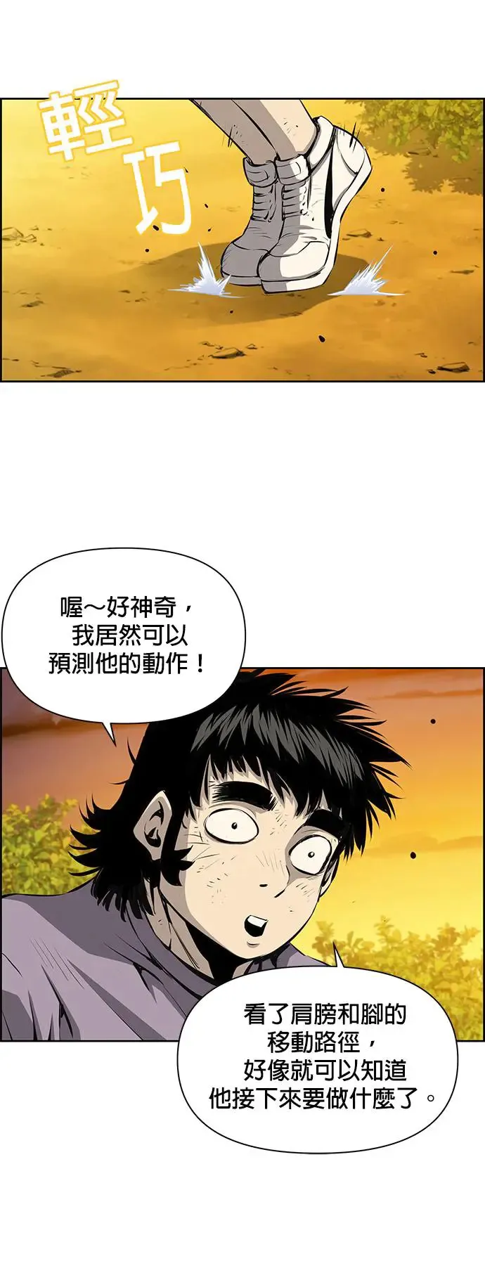 第52话 第19页