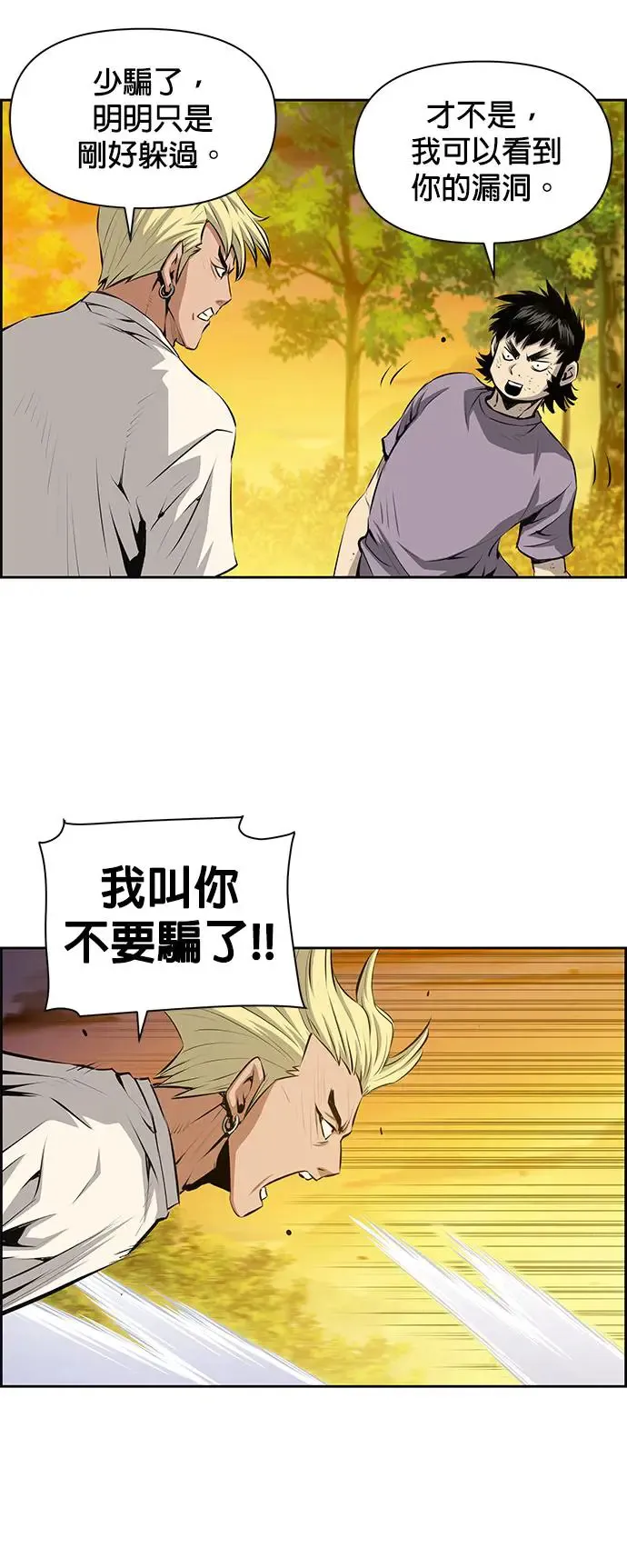 第52话 第20页