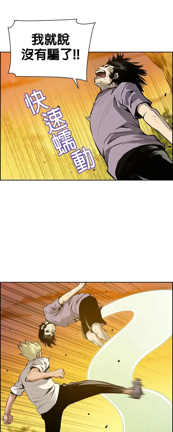 第52话 第21页