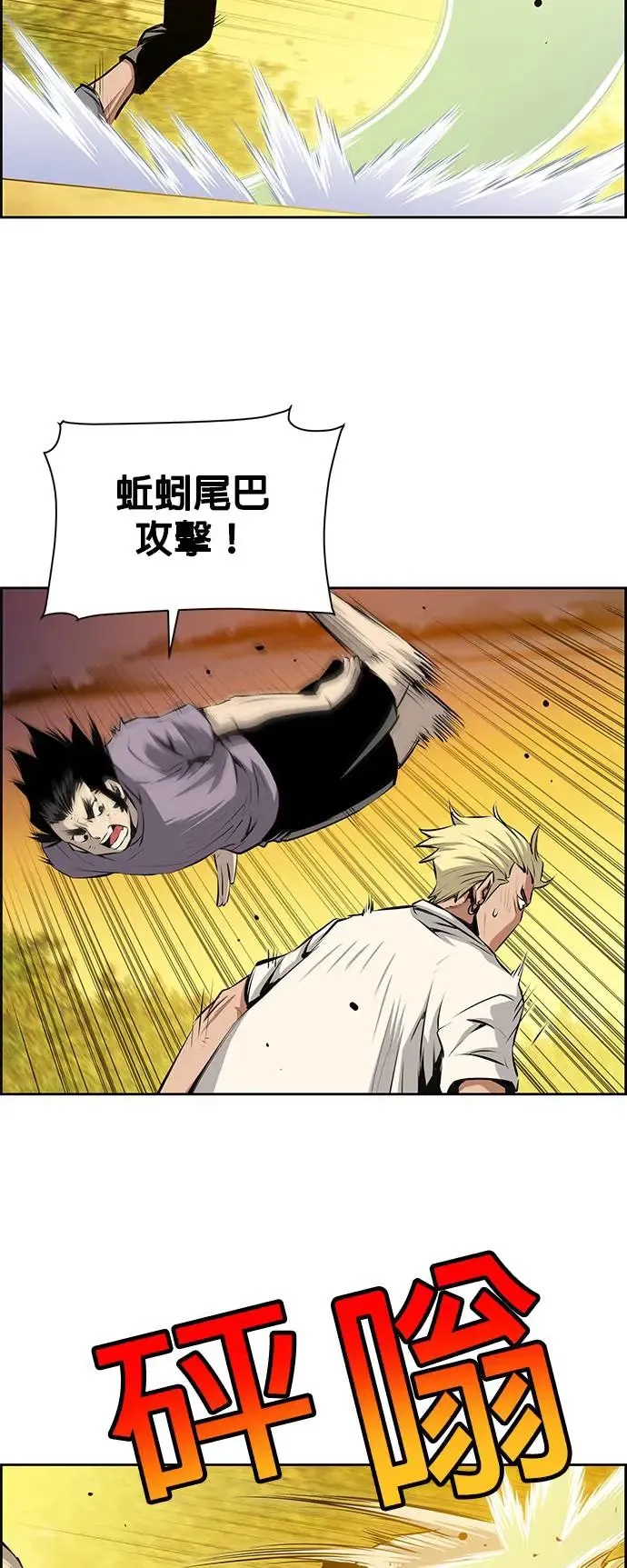 第52话 第22页