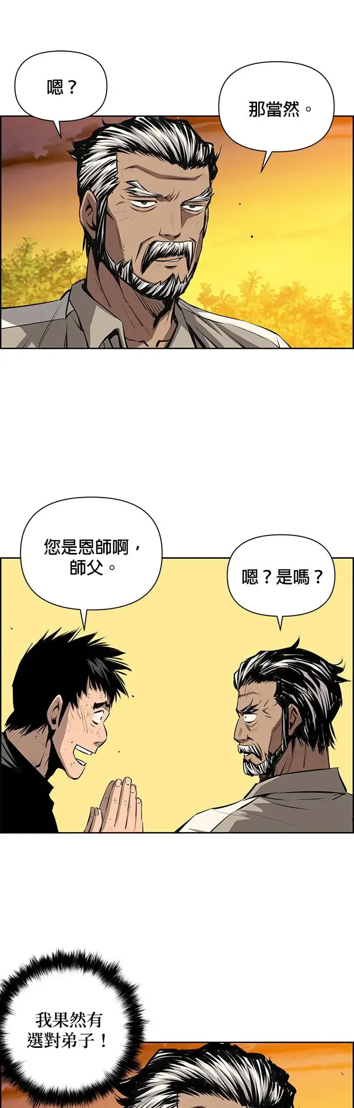 第52话 第25页