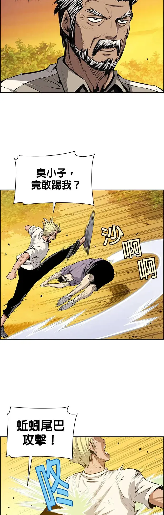 第52话 第26页