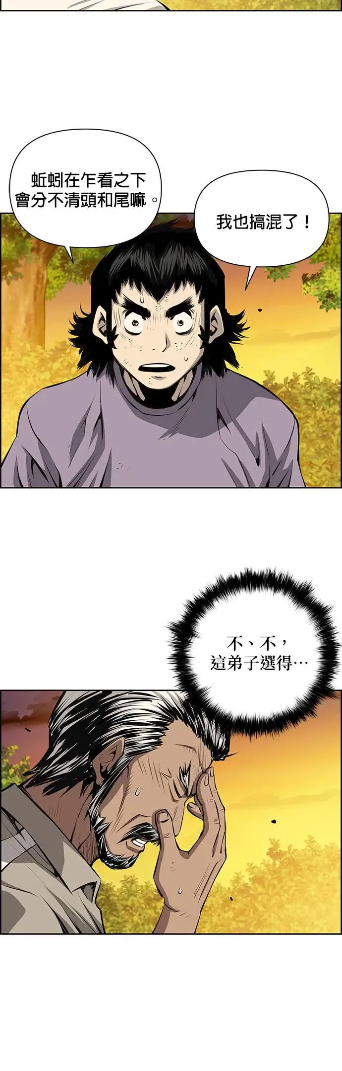 第52话 第28页
