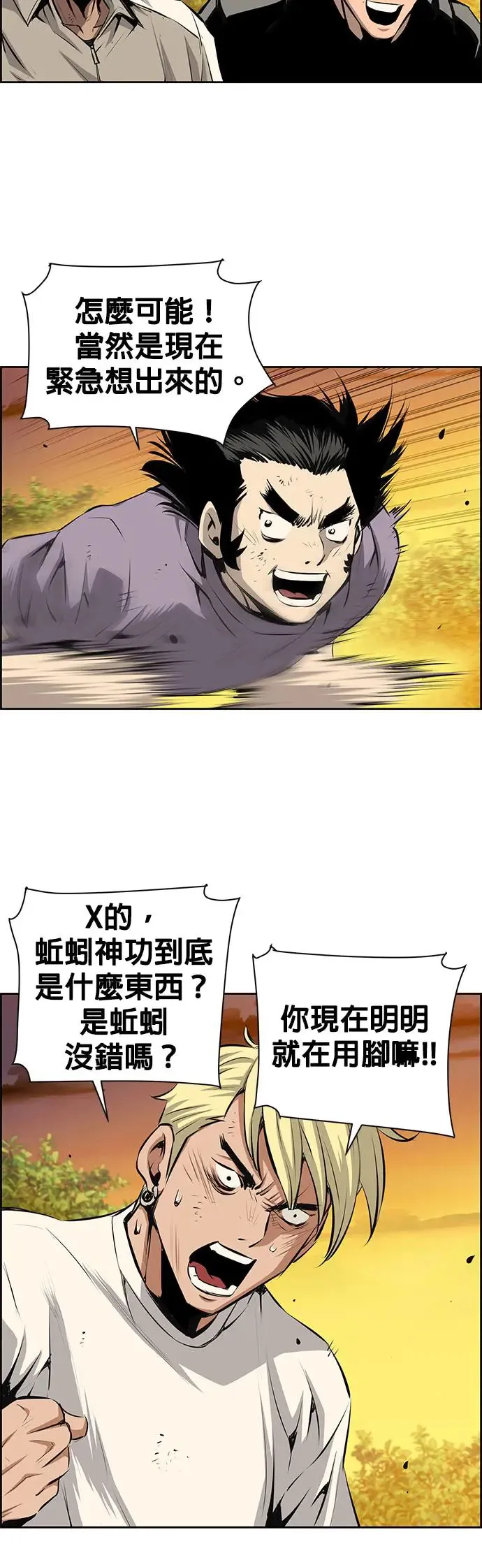 第52话 第31页