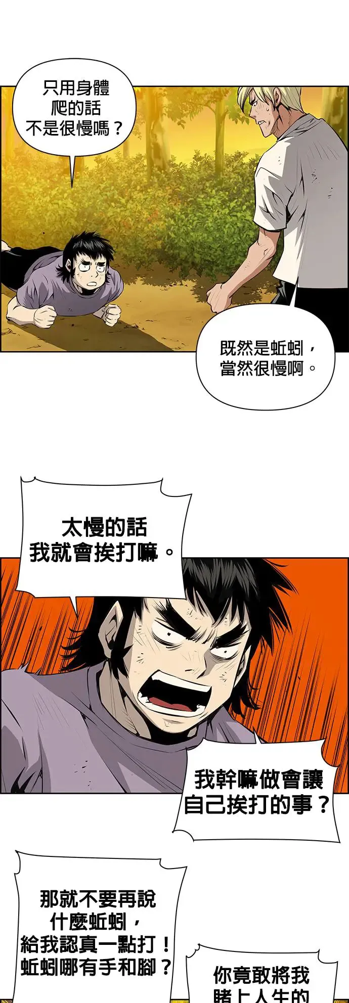第52话 第33页