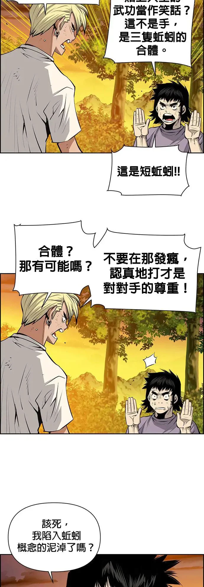 第52话 第34页