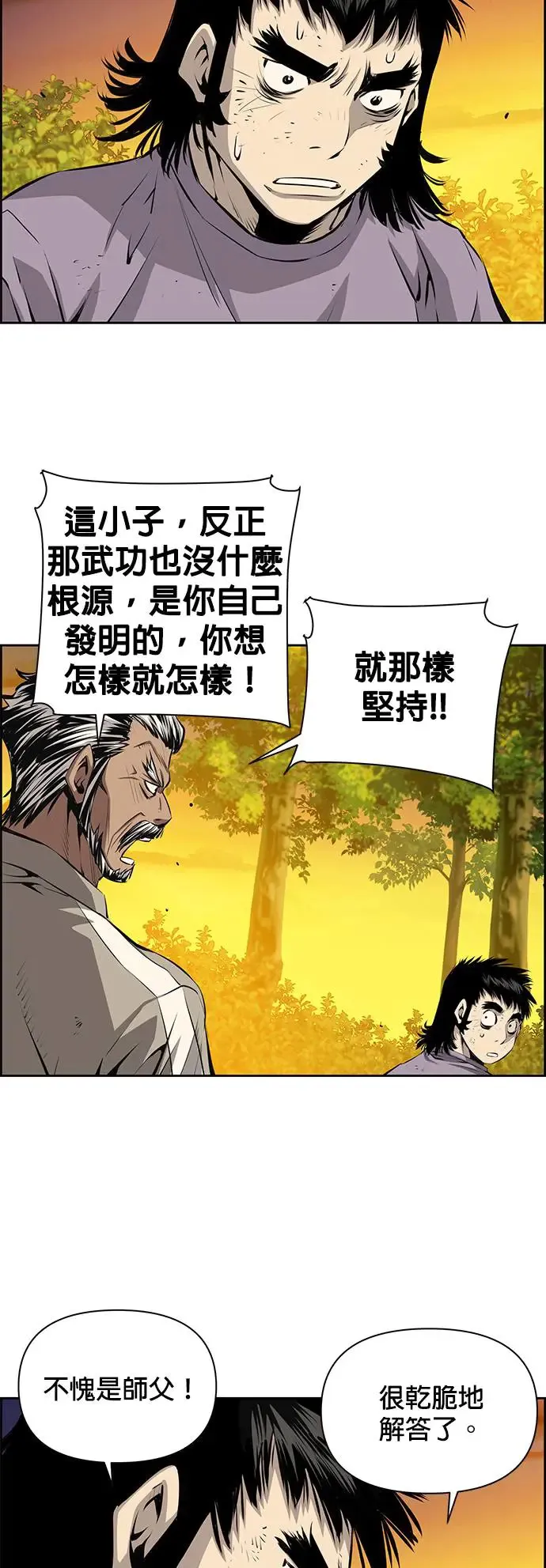 第52话 第35页