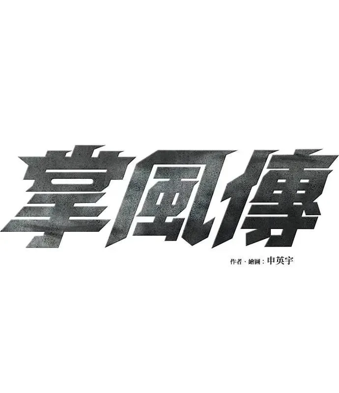 第53话 第1页