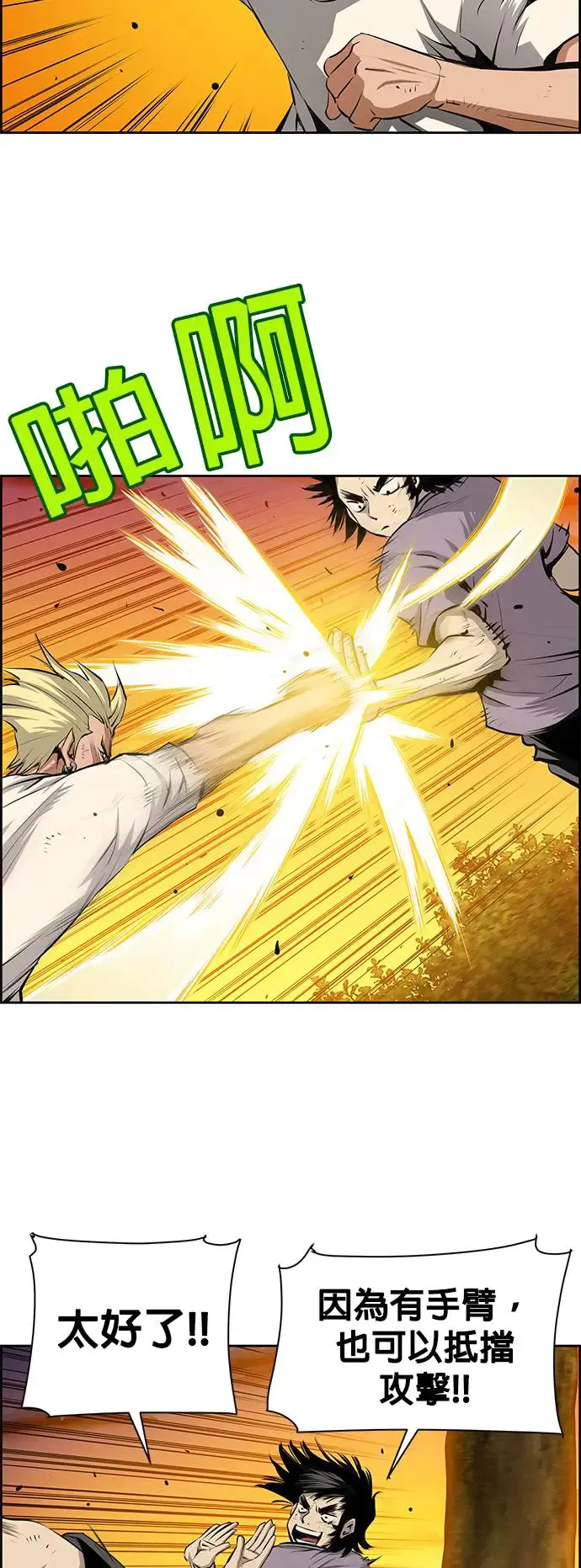 第53话 第3页