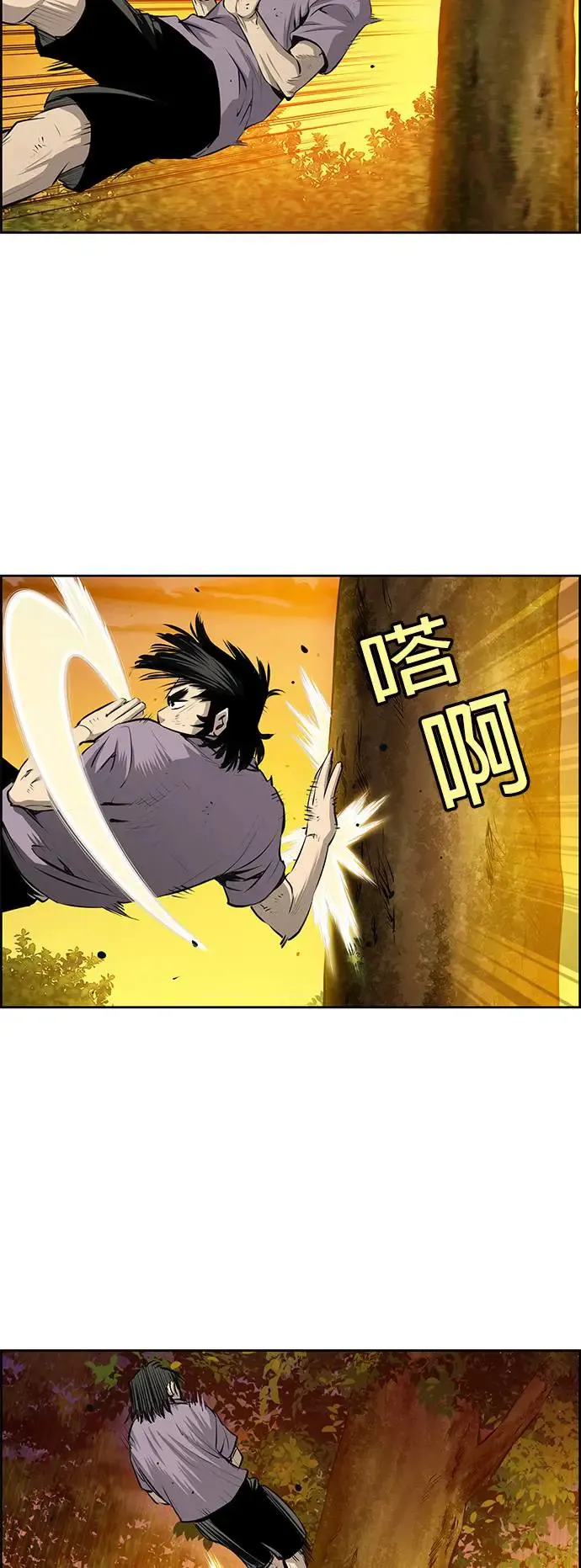 第53话 第4页