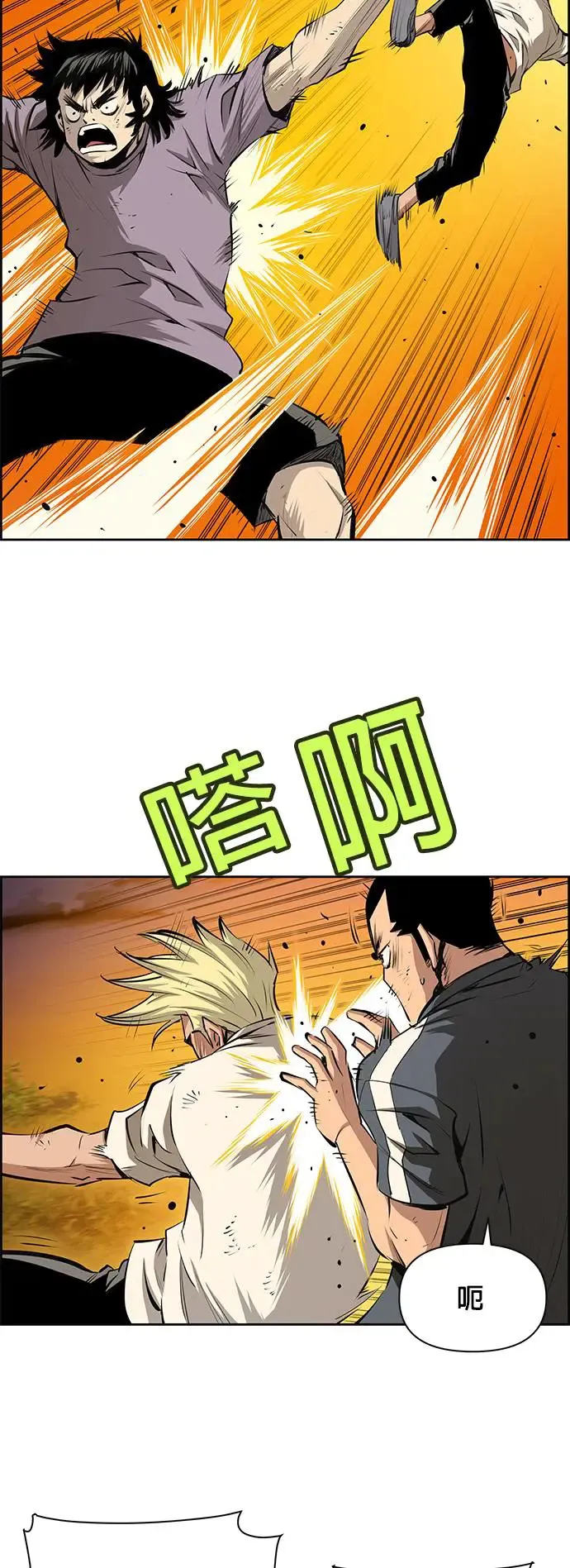 第53话 第10页