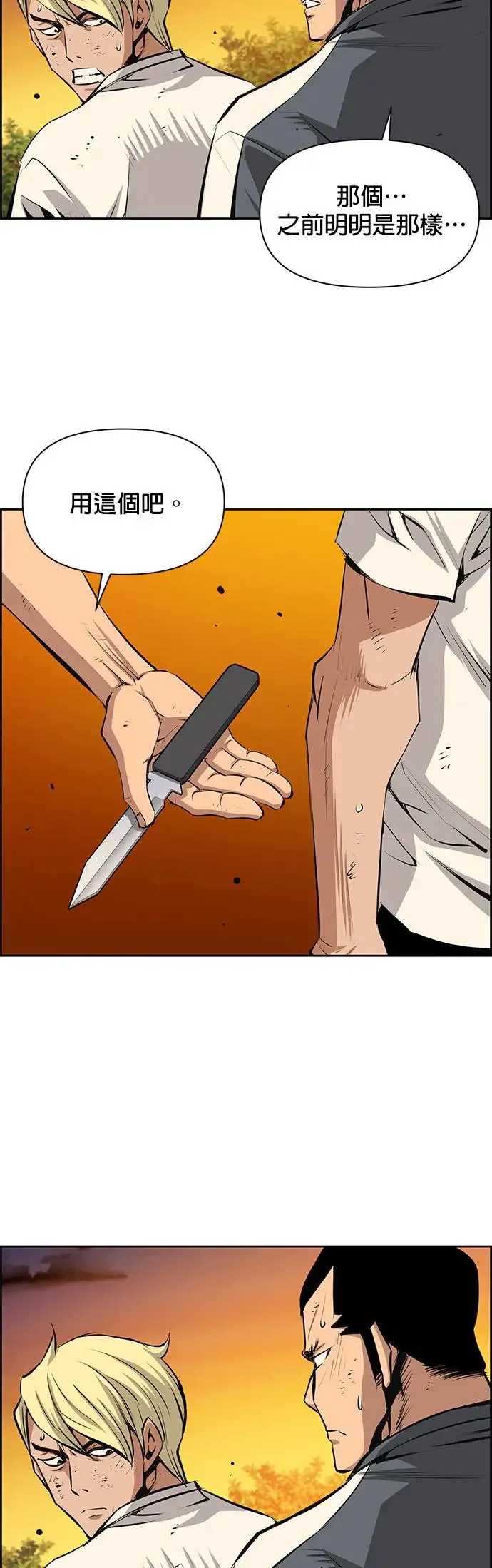 第53话 第13页