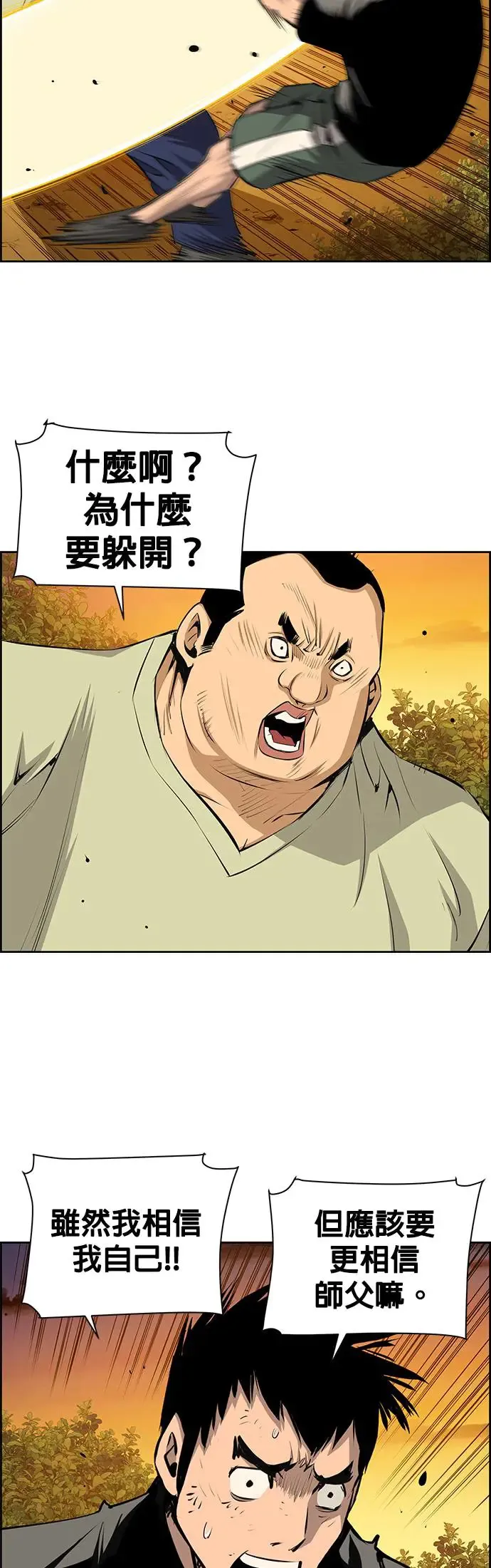 第53话 第34页
