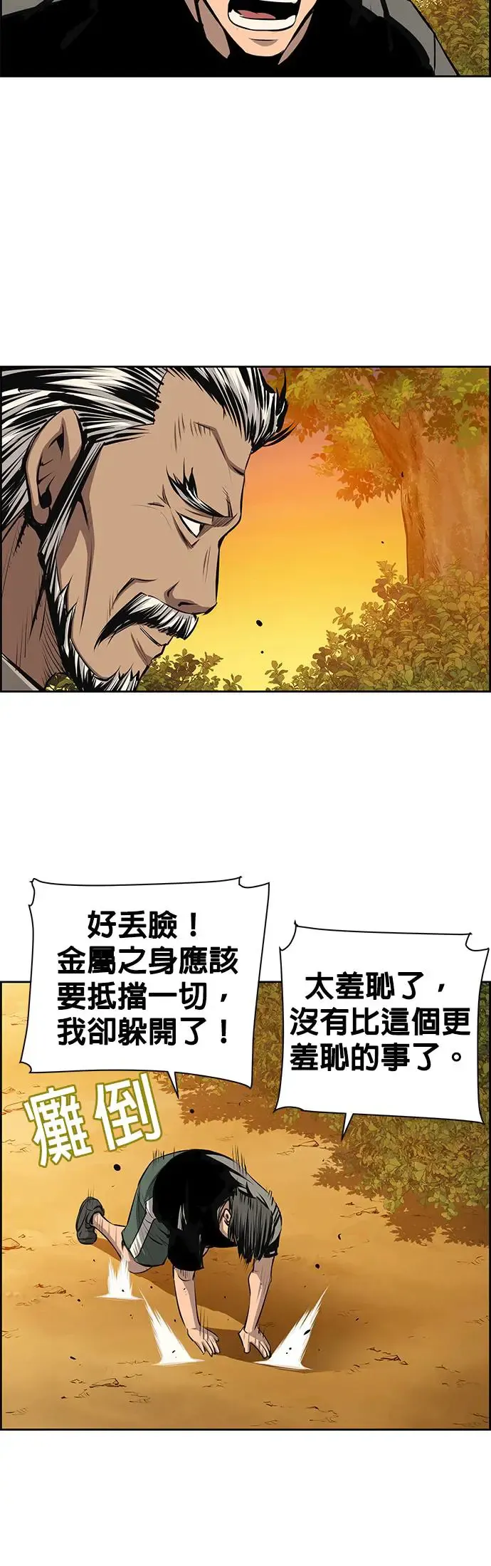 第53话 第35页